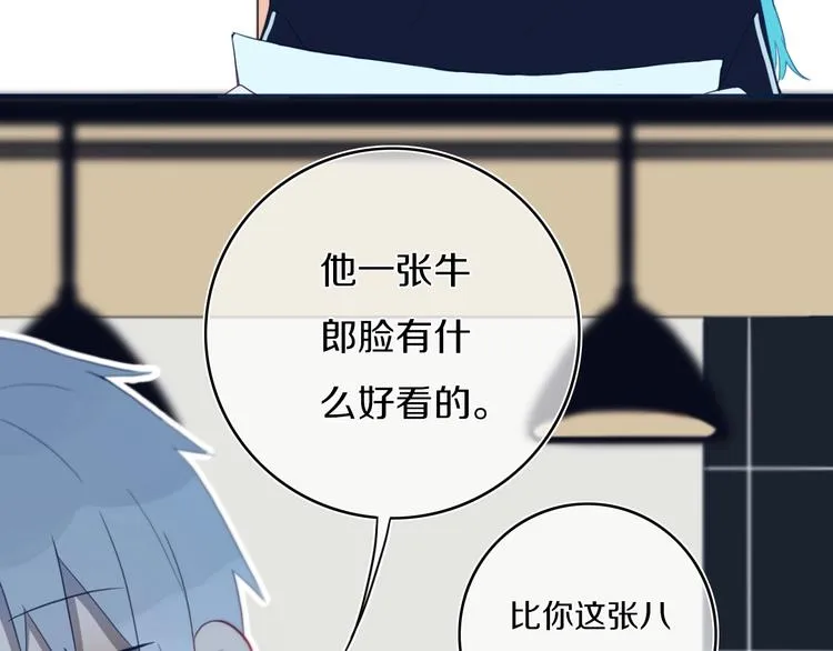 第7话 有件事不知可否？ 第87页