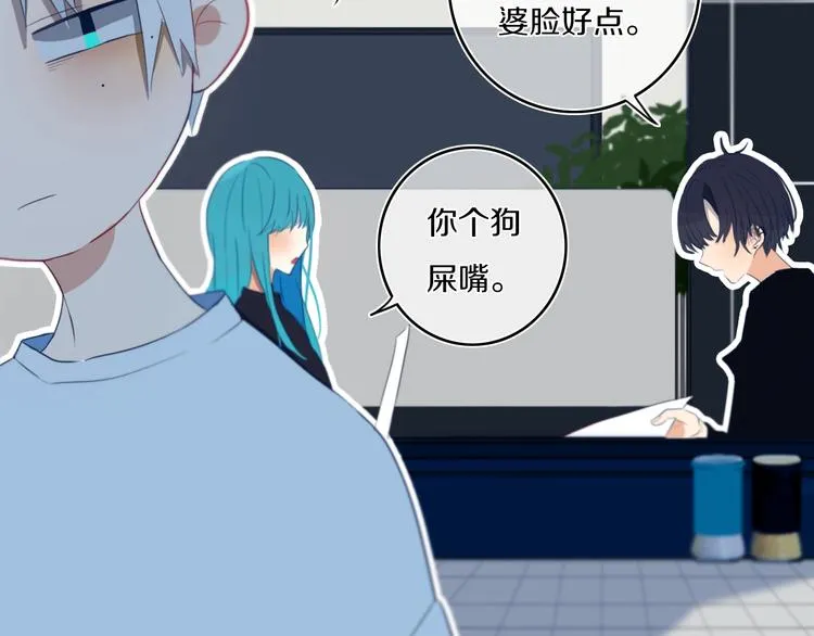 第7话 有件事不知可否？ 第88页