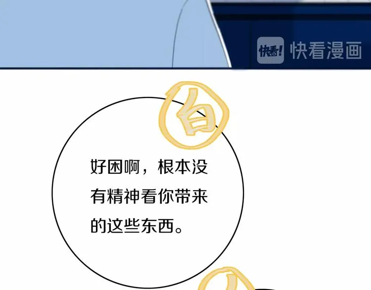 第7话 有件事不知可否？ 第89页