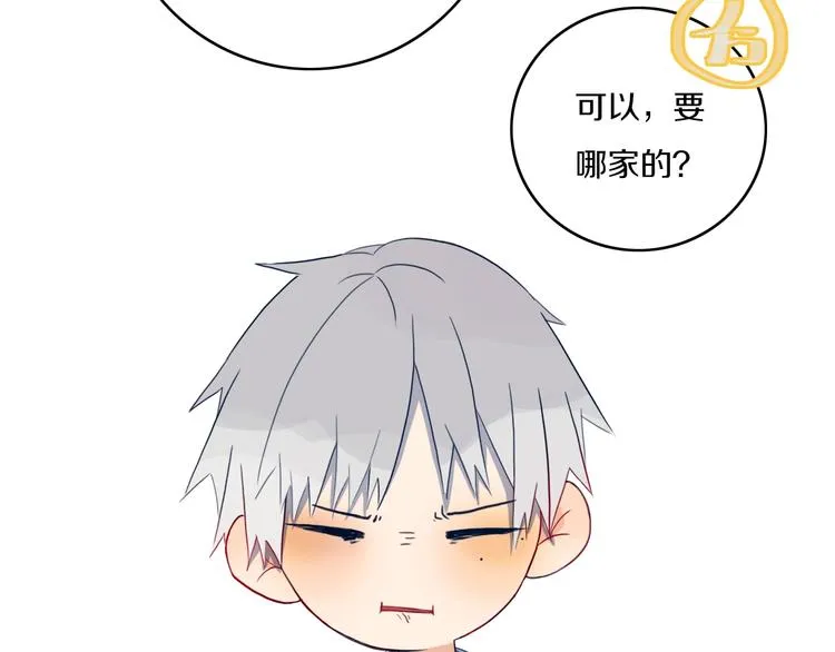 第7话 有件事不知可否？ 第91页