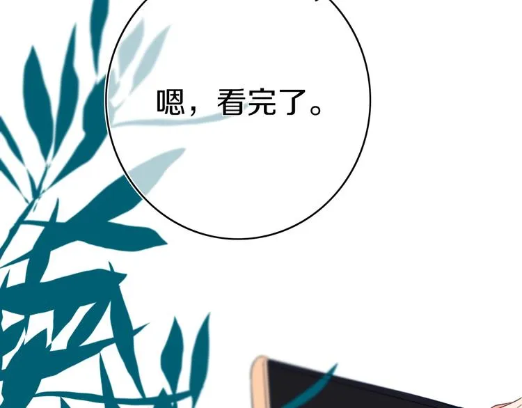 第7话 有件事不知可否？ 第94页