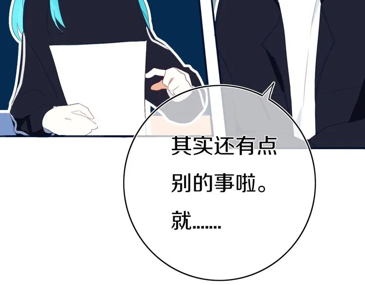 第7话 有件事不知可否？ 第100页