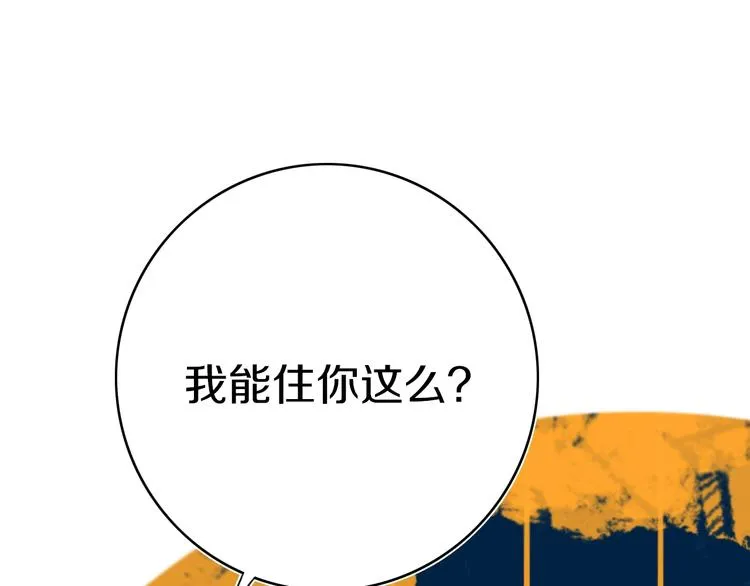 第7话 有件事不知可否？ 第101页