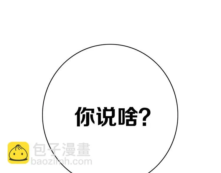 第7话 有件事不知可否？ 第104页