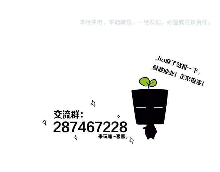 第7话 有件事不知可否？ 第107页