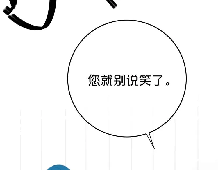第8话 三个要求 第2页