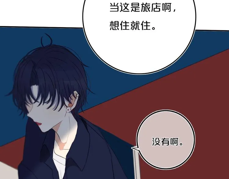 第8话 三个要求 第5页