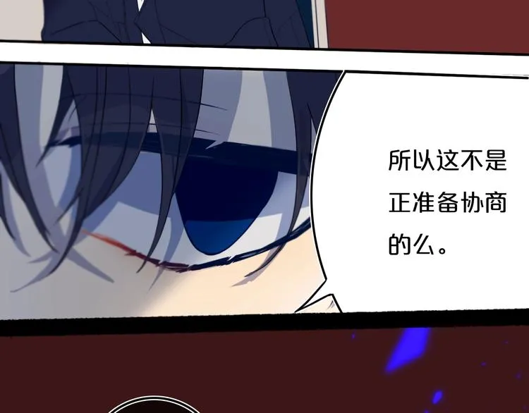 第8话 三个要求 第6页