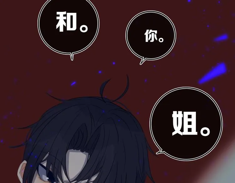 第8话 三个要求 第7页