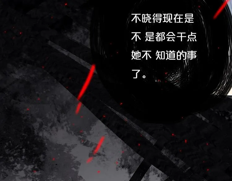第8话 三个要求 第12页