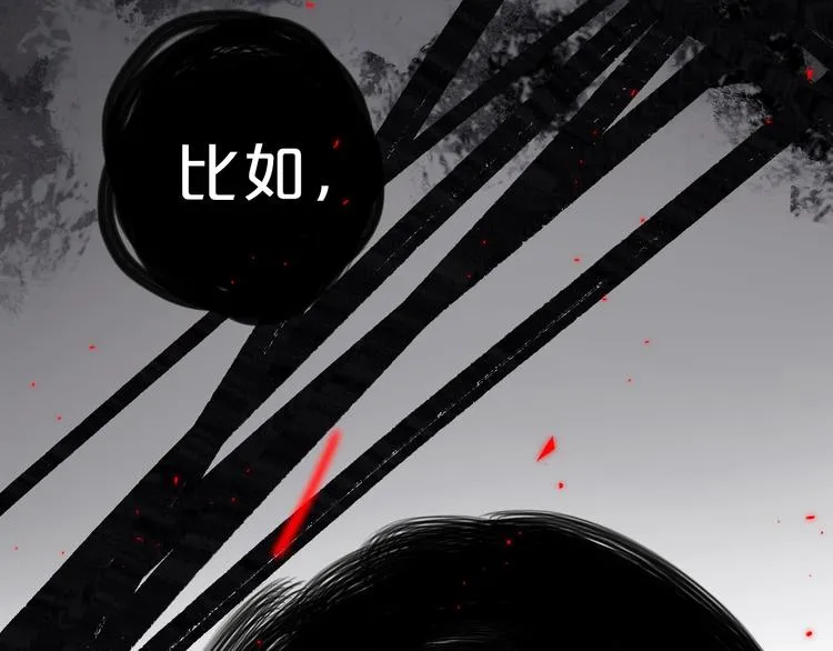 第8话 三个要求 第13页
