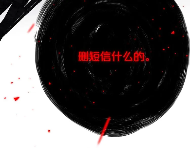 第8话 三个要求 第14页