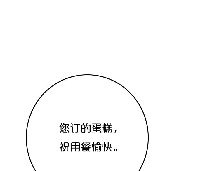 第8话 三个要求 第19页