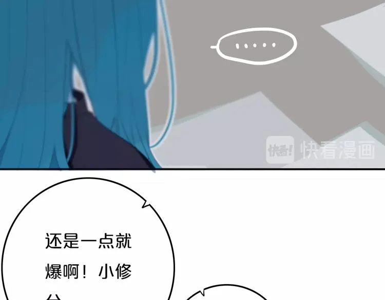 第8话 三个要求 第26页