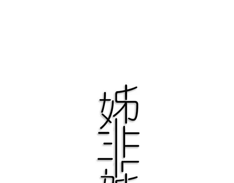 第8话 三个要求 第29页
