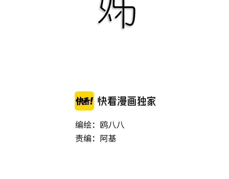 第8话 三个要求 第30页