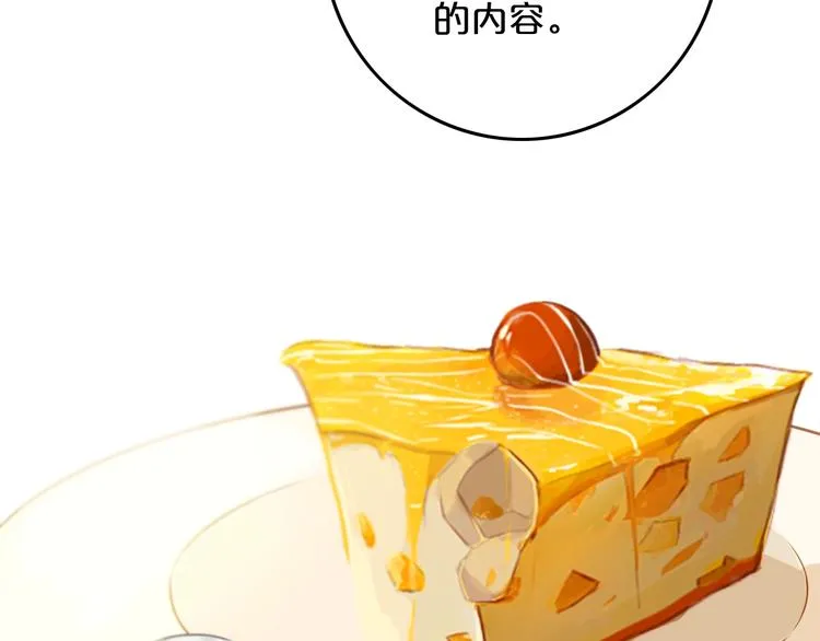 第8话 三个要求 第33页