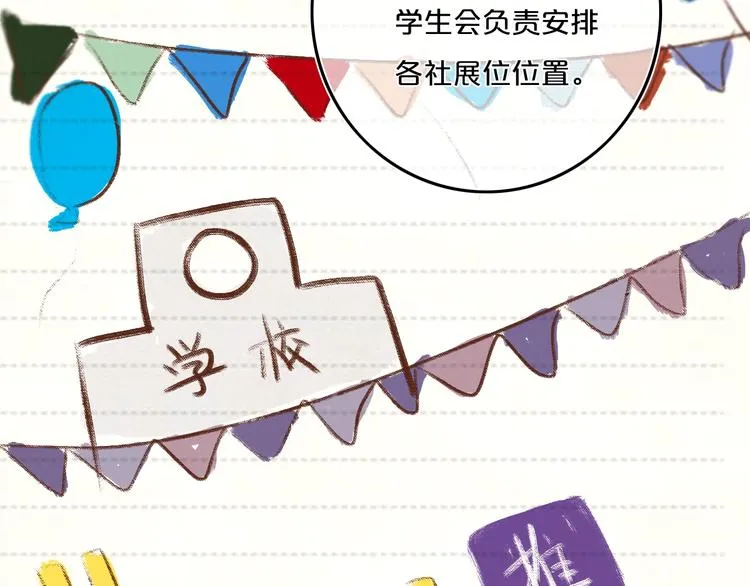 第8话 三个要求 第36页