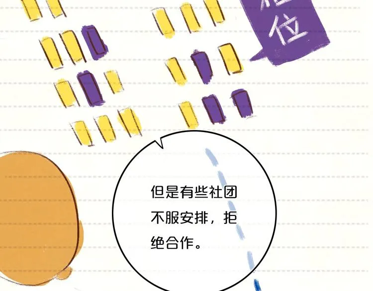 第8话 三个要求 第37页