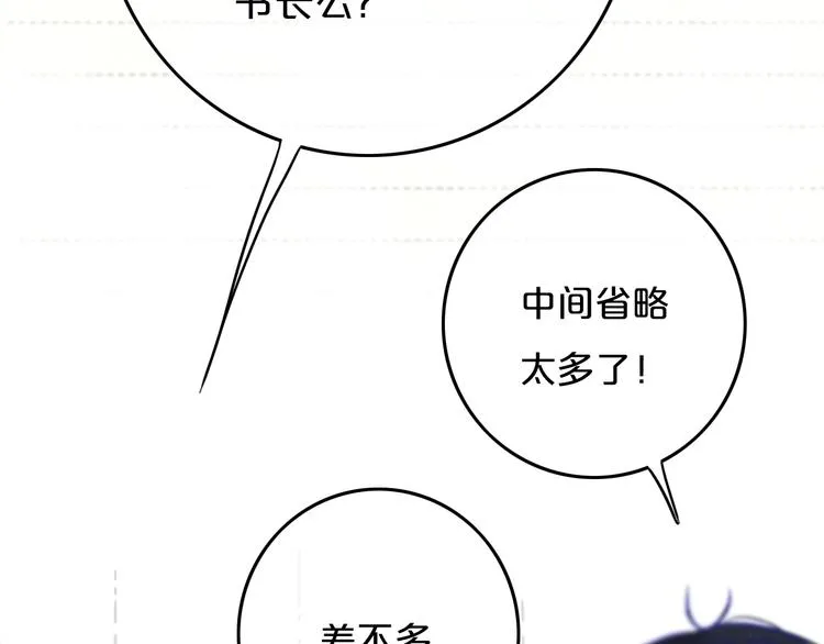 第8话 三个要求 第41页