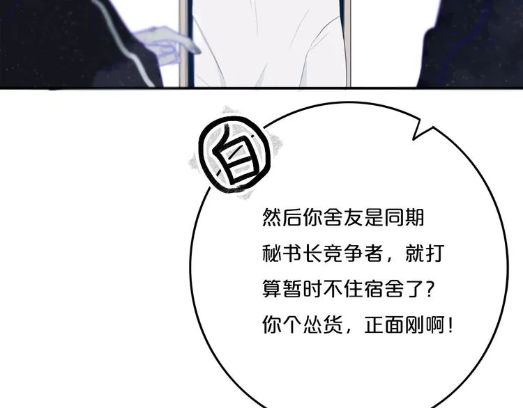 第8话 三个要求 第43页