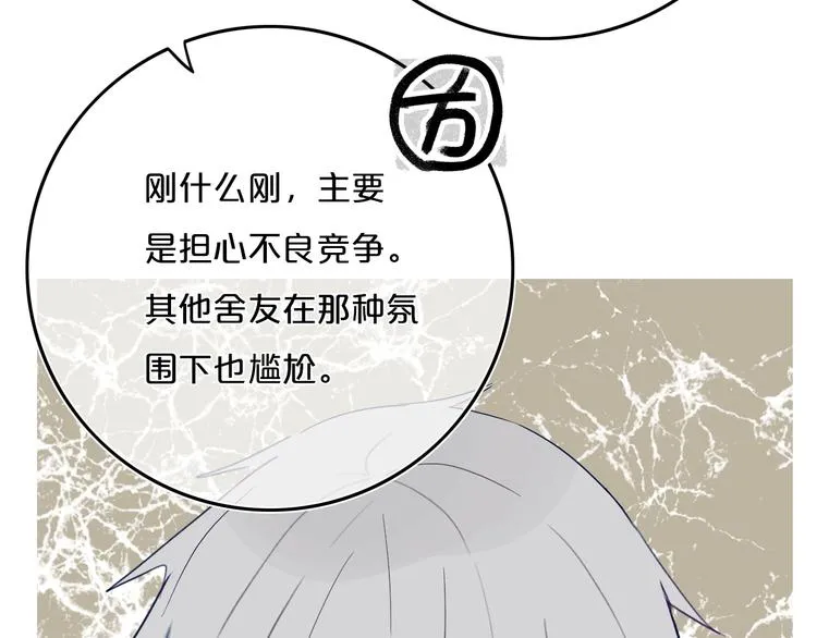 第8话 三个要求 第44页