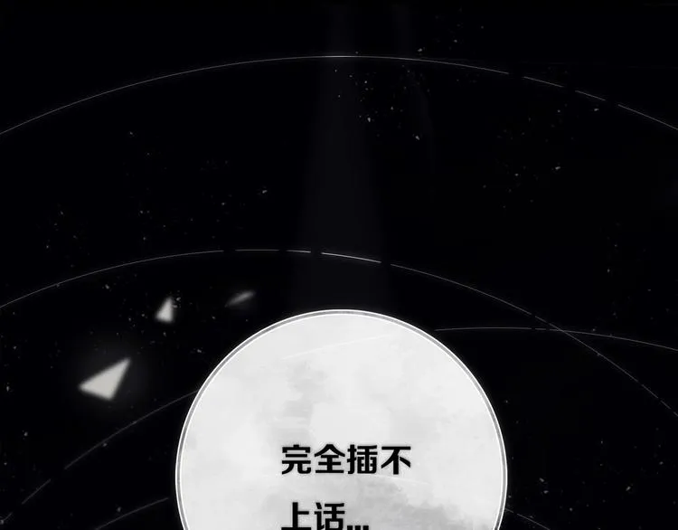 第8话 三个要求 第46页