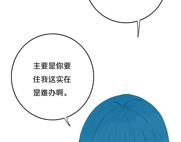 第8话 三个要求 第54页