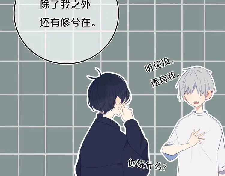 第8话 三个要求 第56页