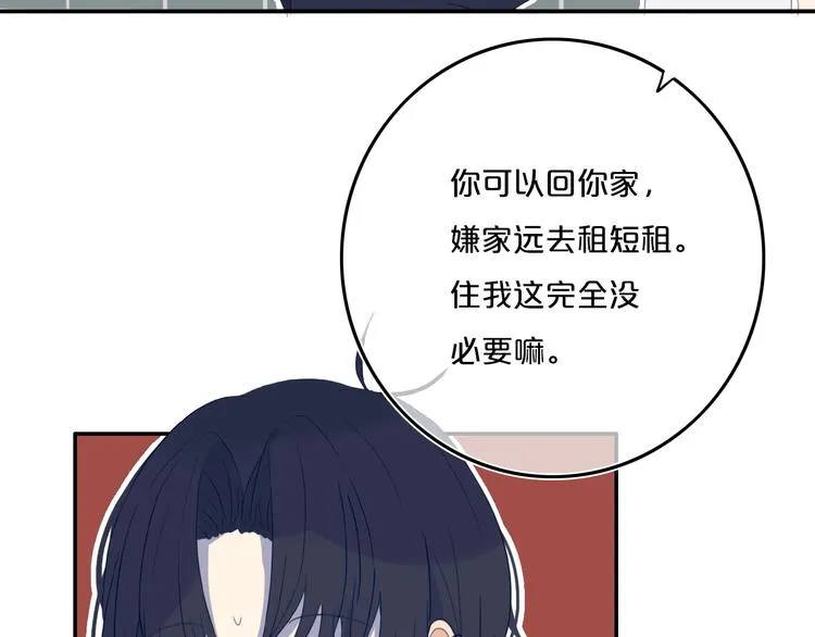 第8话 三个要求 第57页