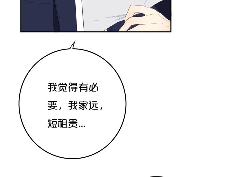 第8话 三个要求 第59页