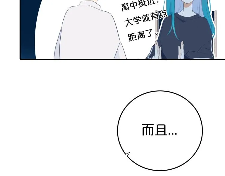 第8话 三个要求 第61页