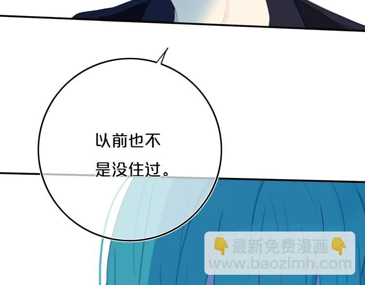 第8话 三个要求 第63页