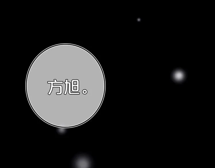 第8话 三个要求 第67页