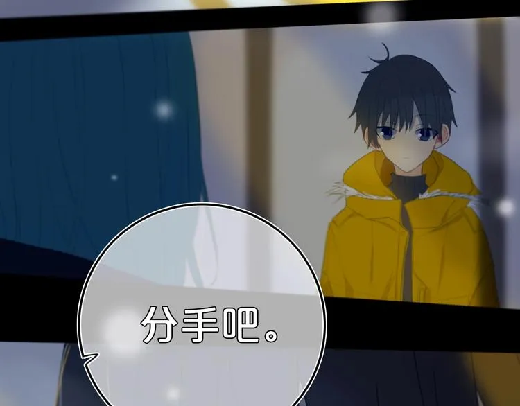 第8话 三个要求 第71页