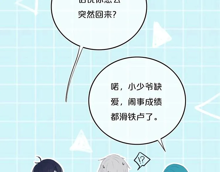第8话 三个要求 第76页