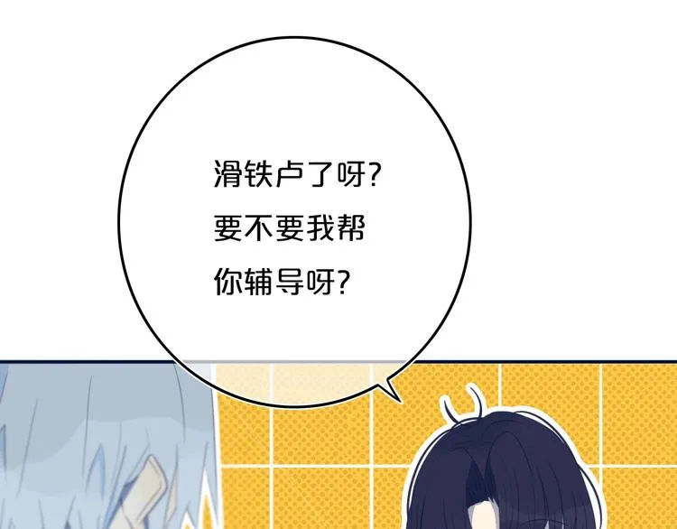 第8话 三个要求 第78页
