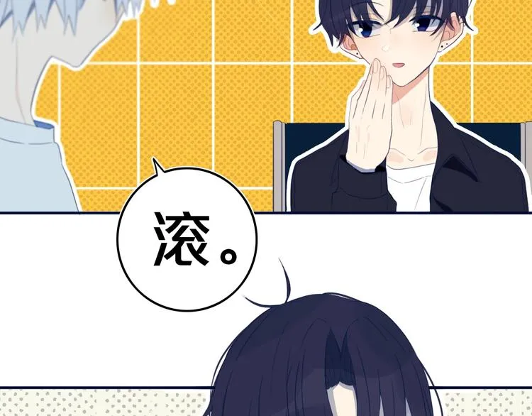 第8话 三个要求 第79页