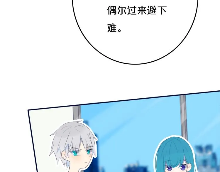 第8话 三个要求 第82页