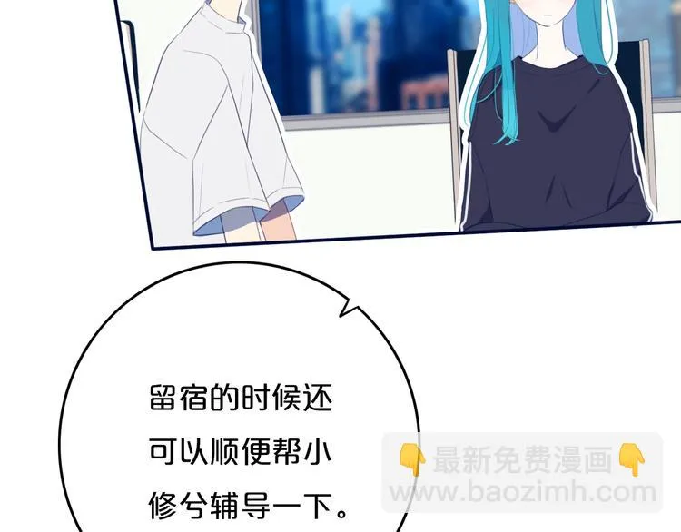 第8话 三个要求 第83页