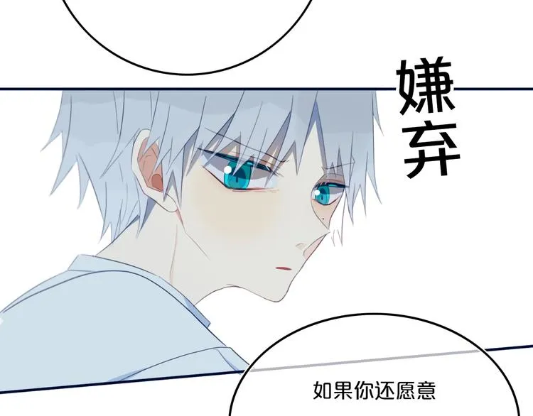 第8话 三个要求 第84页