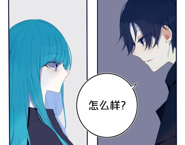 第8话 三个要求 第90页