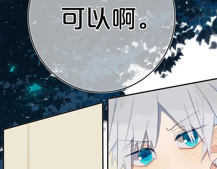 第8话 三个要求 第95页