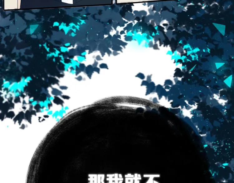 第8话 三个要求 第97页