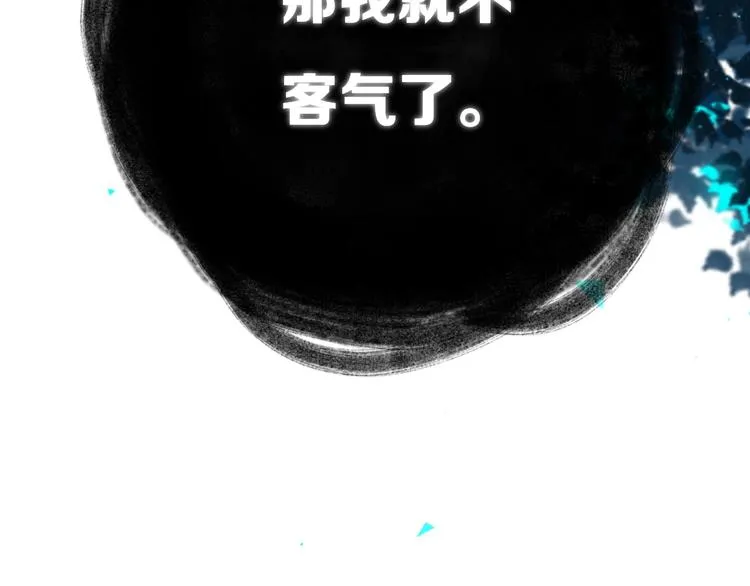 第8话 三个要求 第98页