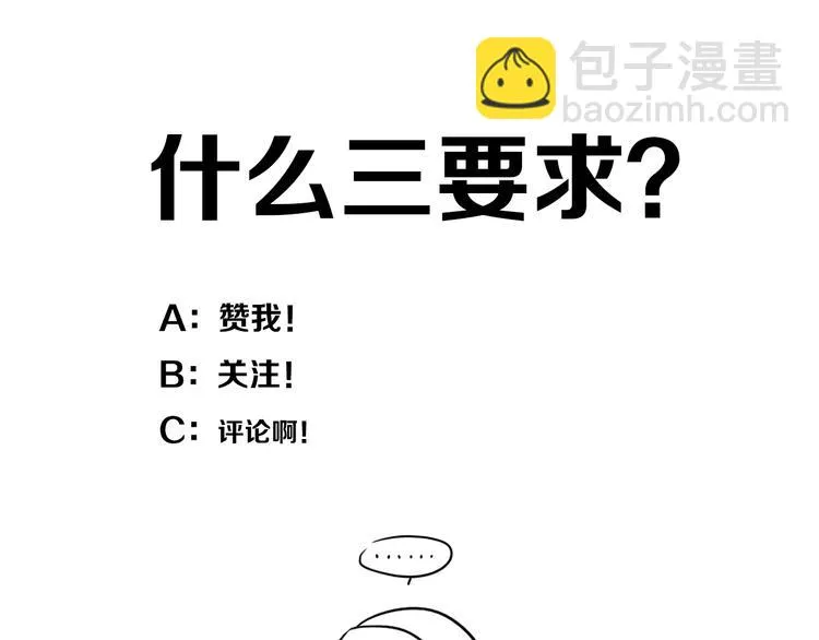 第8话 三个要求 第100页