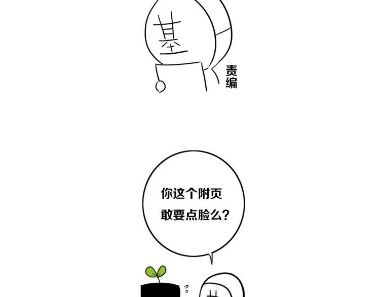 第8话 三个要求 第101页