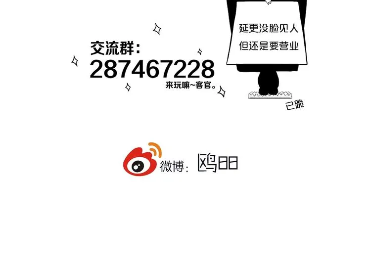 第8话 三个要求 第103页