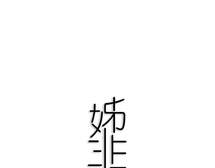第9话 周。三。见。 第1页