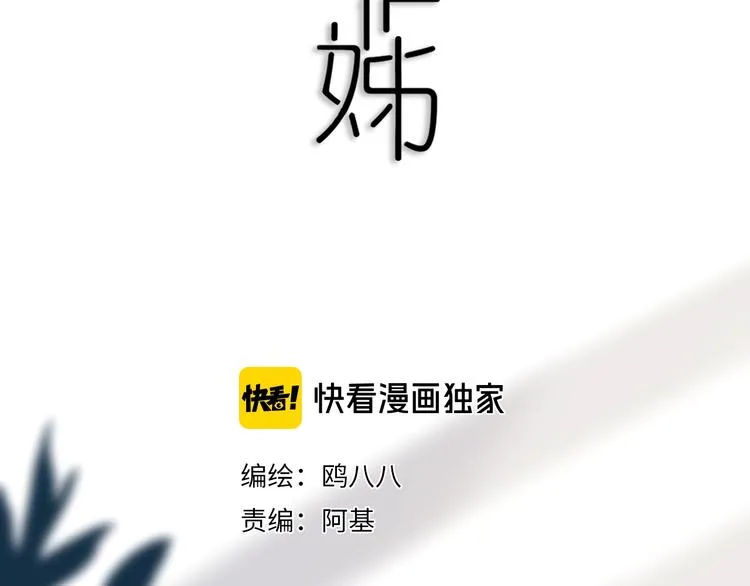 第9话 周。三。见。 第2页